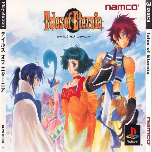 Tales of Eternia (Japan) (Disc 3)